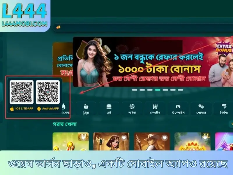 ওয়েব ভার্সন ছাড়াও, একটি মোবাইল অ্যাপও রয়েছে