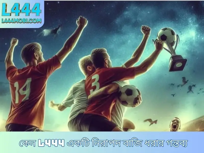 ফিফা ও উয়েফা চ্যাম্পিয়ন্স লীগ বাজি সম্পর্কে জানুন।