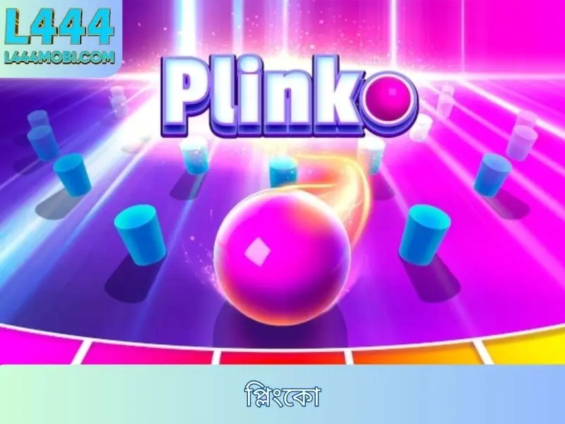 প্লিংকো - ভাগ্যবান বলগুলোর যাত্রাপথ আবিষ্কার করুন
