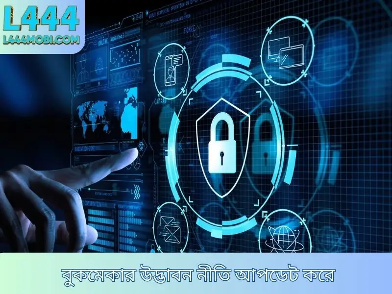 বুকমেকার উদ্ভাবন নীতি আপডেট করে