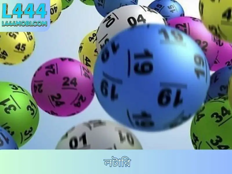 অনলাইন লটারি L444 - বিশ্বস্ত এবং শীর্ষ মানের খেলার প্ল্যাটফর্ম