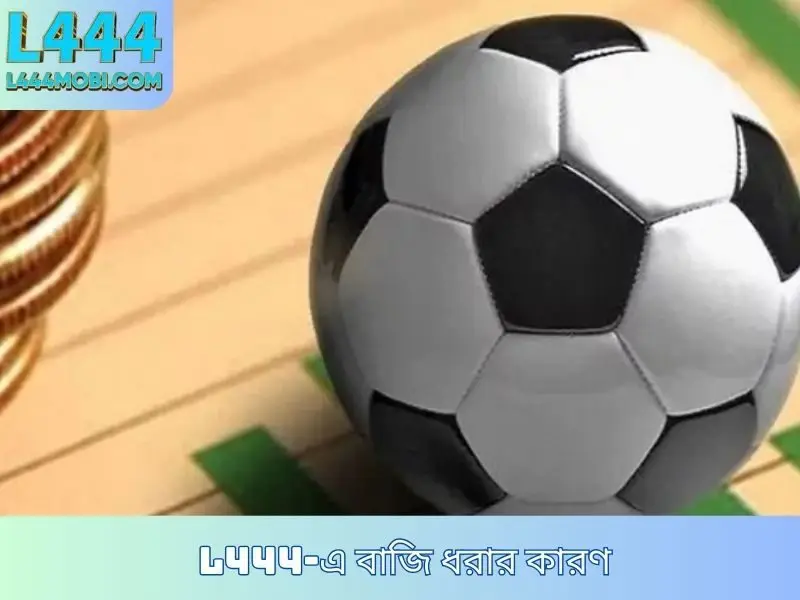 L444-এ বাজি ধরার কারণ