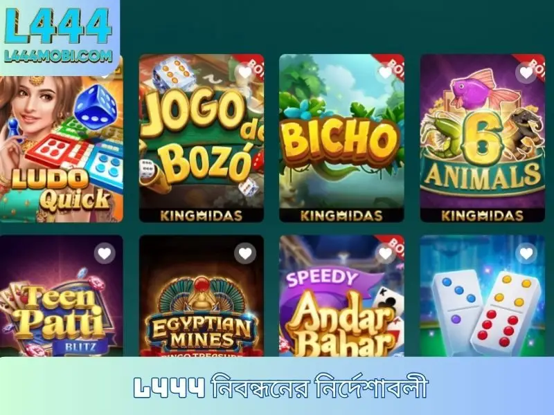 নিবন্ধন L444 র সময় অসাধারণ সুবিধা