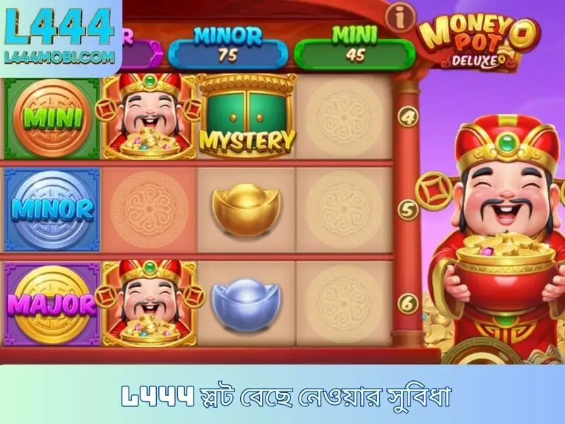 L444 স্লট বেছে নেওয়ার সুবিধা